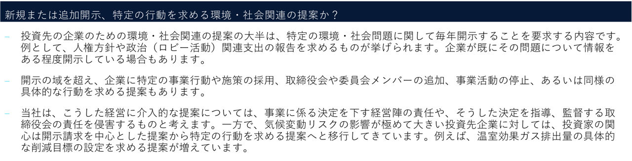 賛否を決定する要素